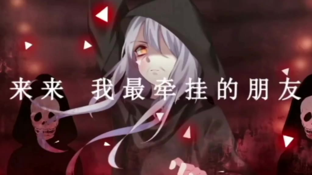 【海伊翻唱】绝体绝命